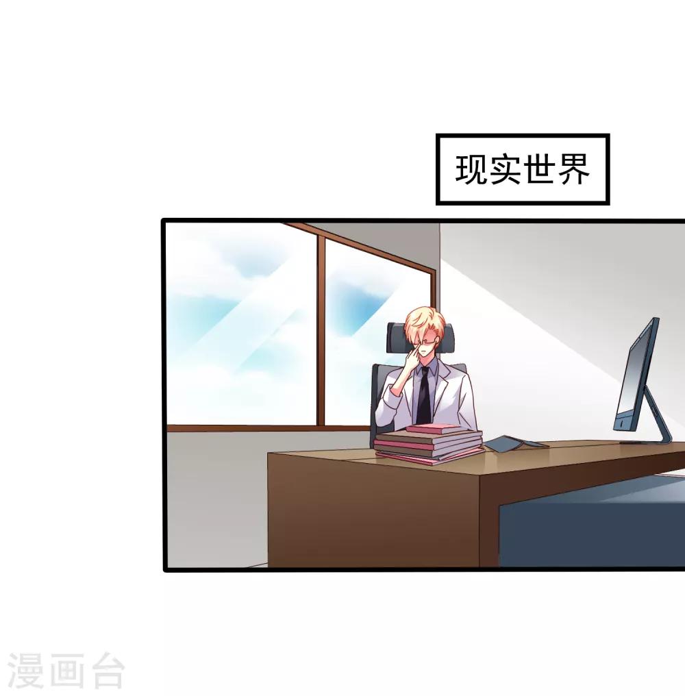 第75话 犀哥喜提尊主夫人头衔一枚-第123话