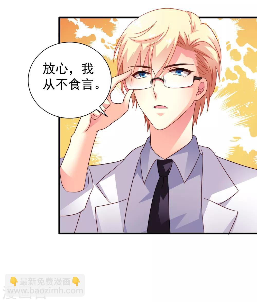 第75话 犀哥喜提尊主夫人头衔一枚-第123话
