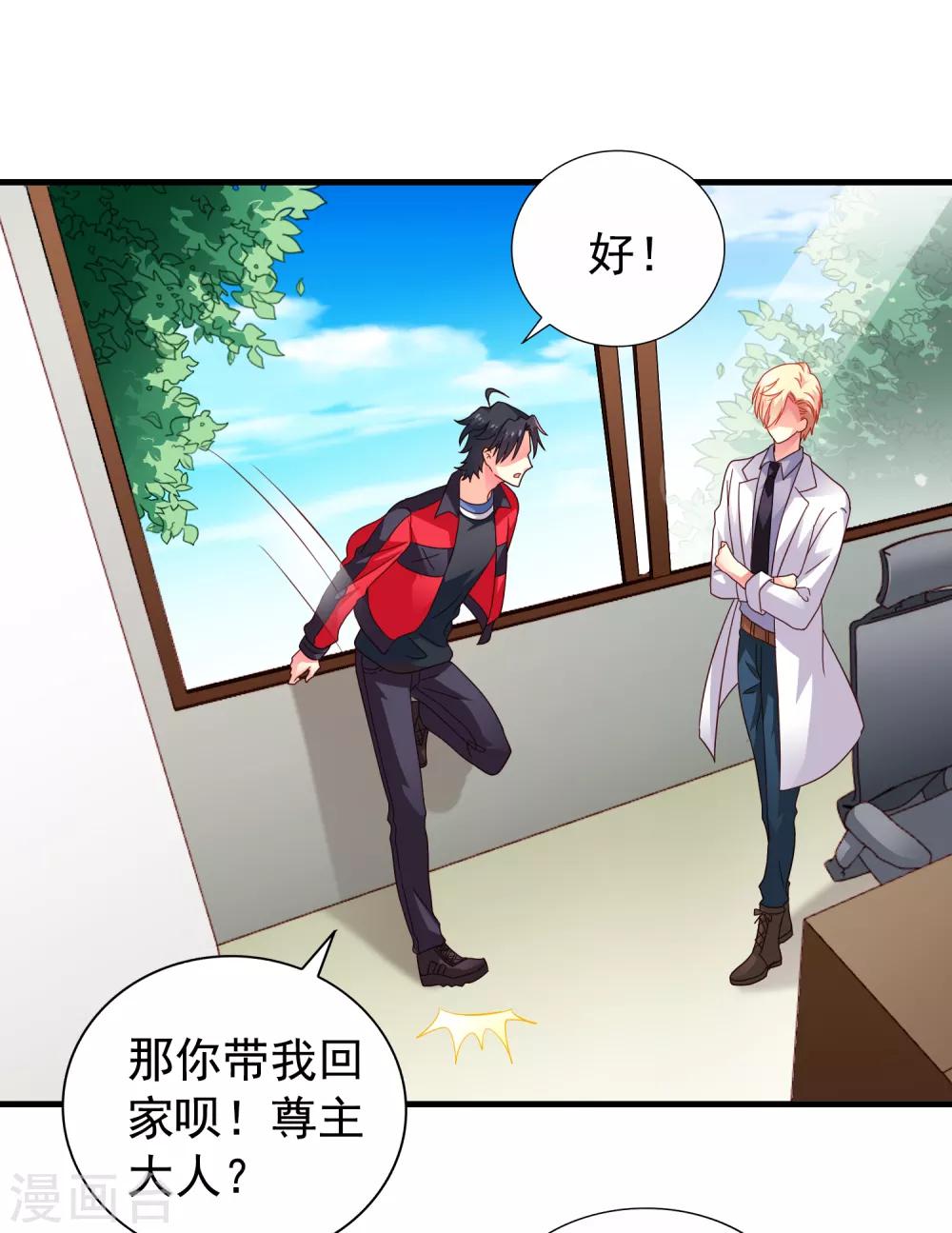 第75话 犀哥喜提尊主夫人头衔一枚-第123话