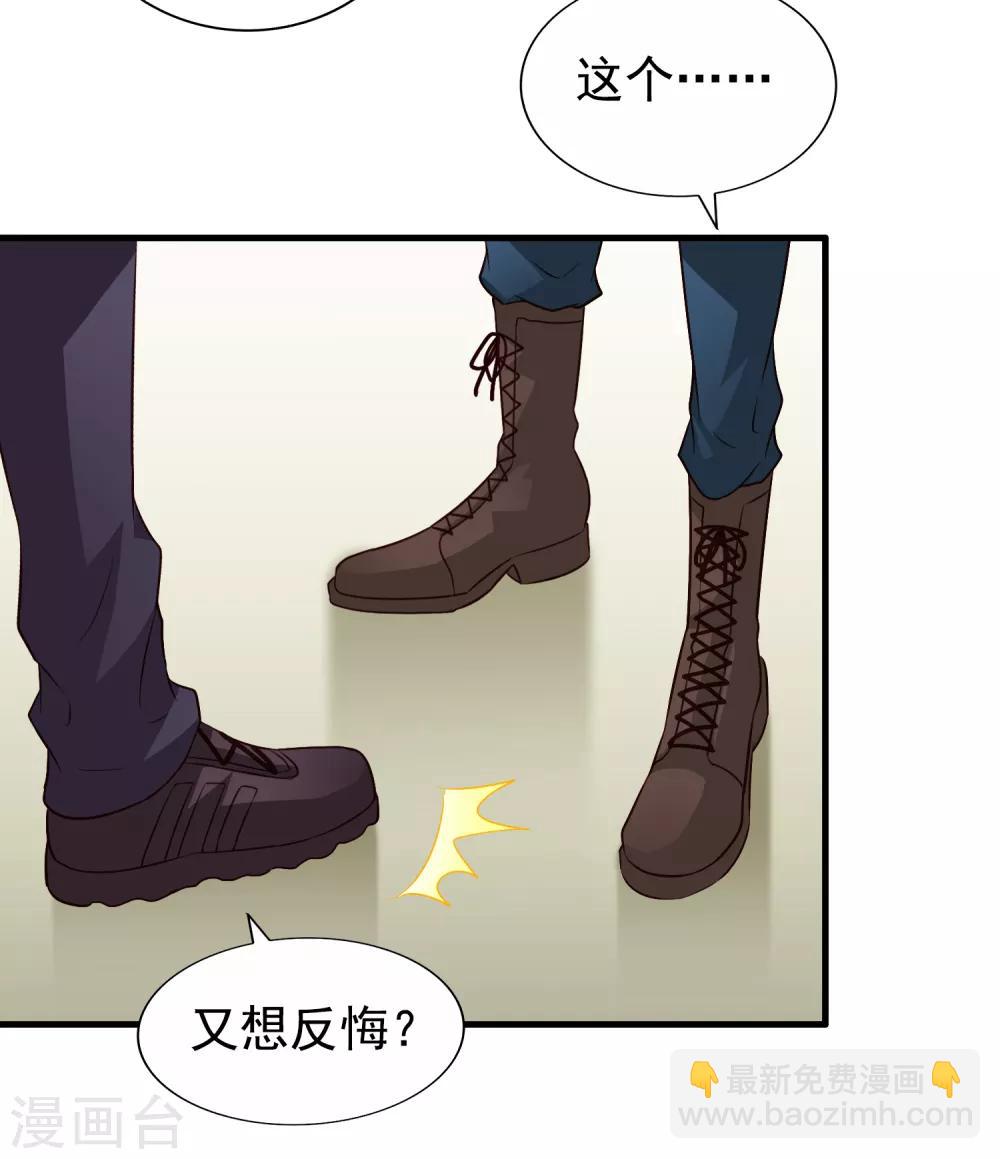第75话 犀哥喜提尊主夫人头衔一枚-第123话