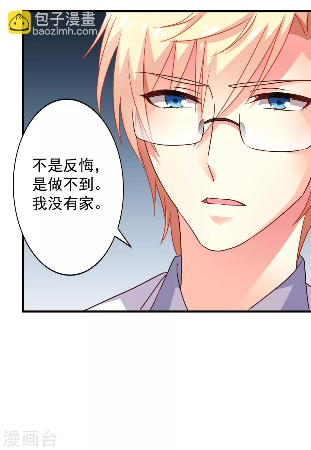 第75话 犀哥喜提尊主夫人头衔一枚-第123话