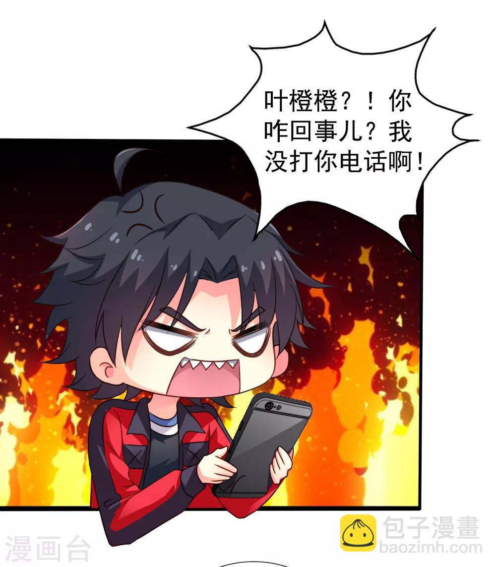 第75话 犀哥喜提尊主夫人头衔一枚-第123话