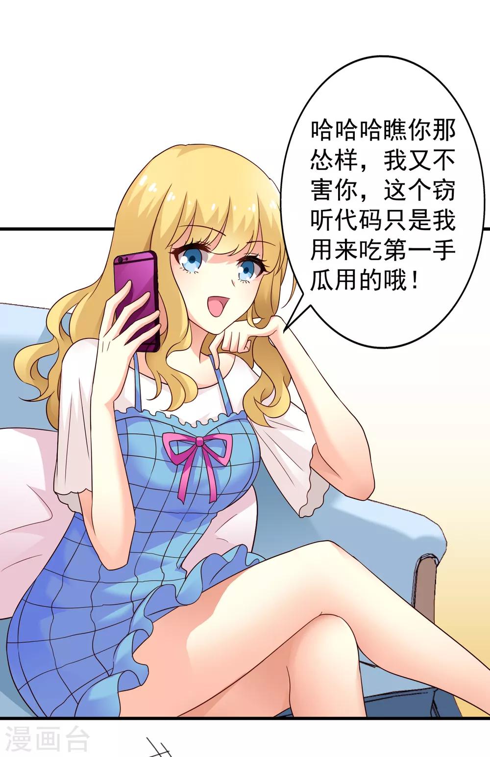 第75话 犀哥喜提尊主夫人头衔一枚-第123话