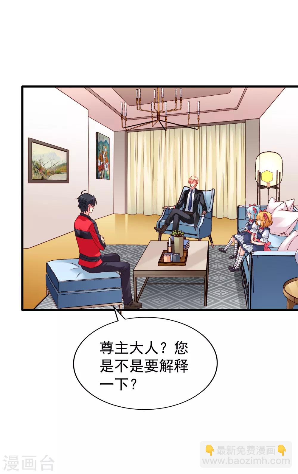 第75话 犀哥喜提尊主夫人头衔一枚-第123话