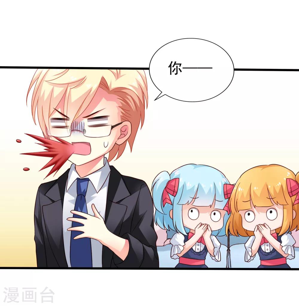 第75话 犀哥喜提尊主夫人头衔一枚-第123话