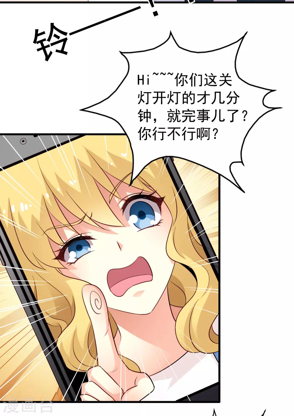 第76话 别墅隔壁住了个变态闺女！！！-第125话