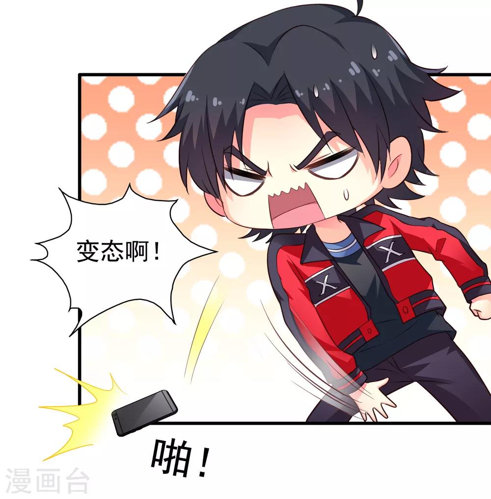 第76话 别墅隔壁住了个变态闺女！！！-第125话