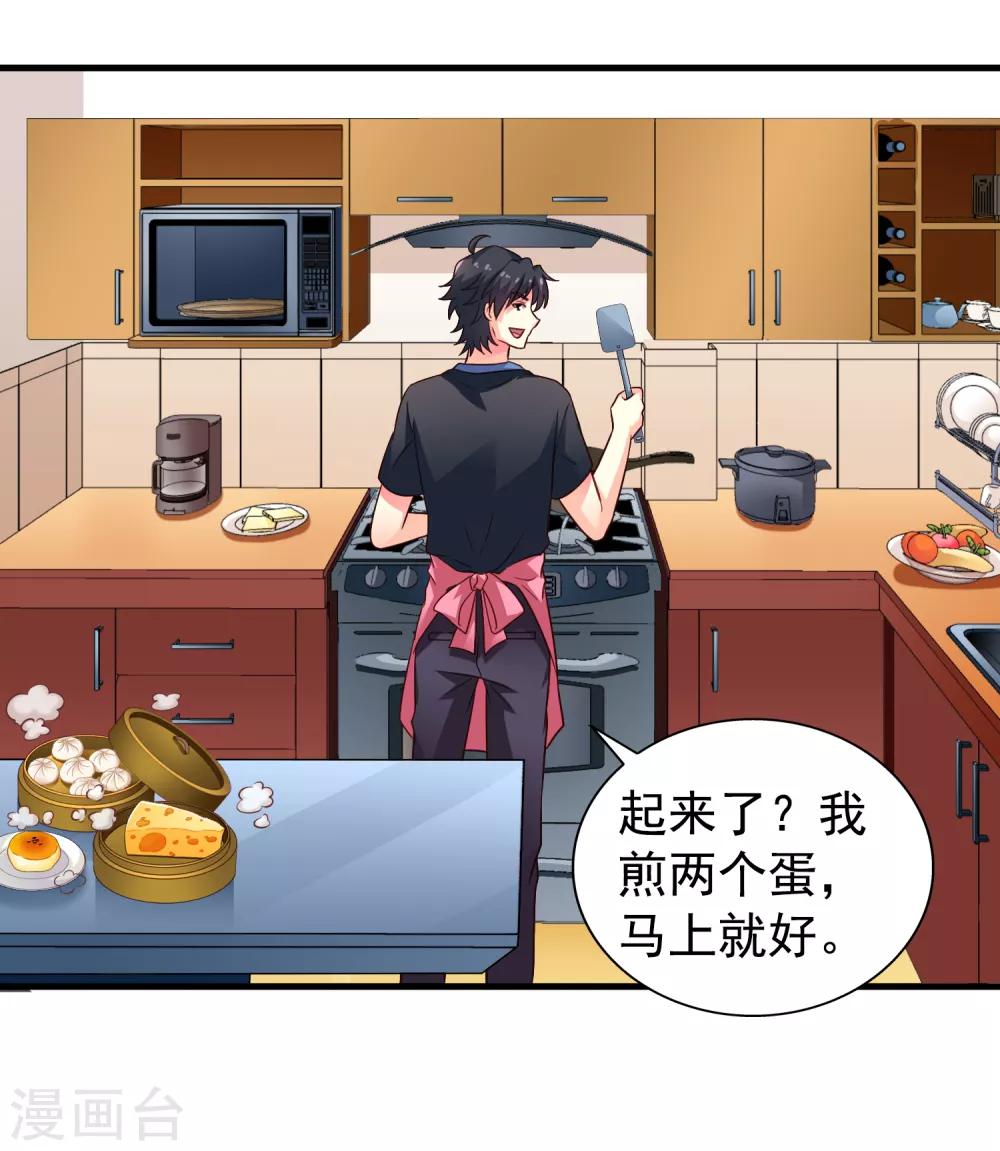 第76话 别墅隔壁住了个变态闺女！！！-第125话