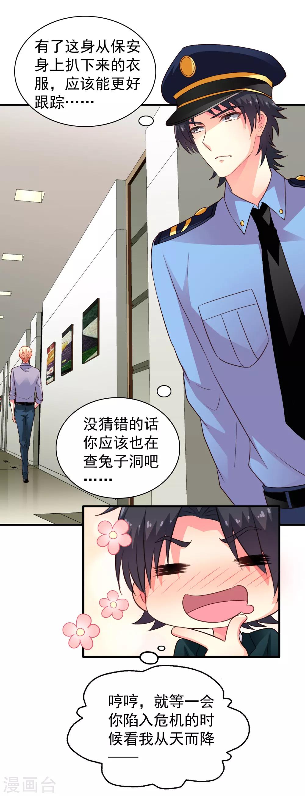 第78话 知道回家我就不计较了哼-第127话