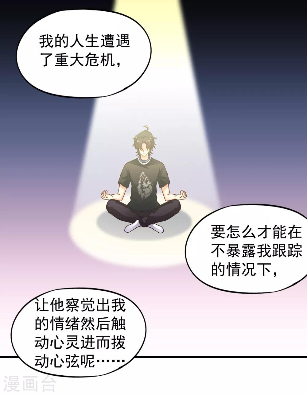 第78话 知道回家我就不计较了哼-第127话