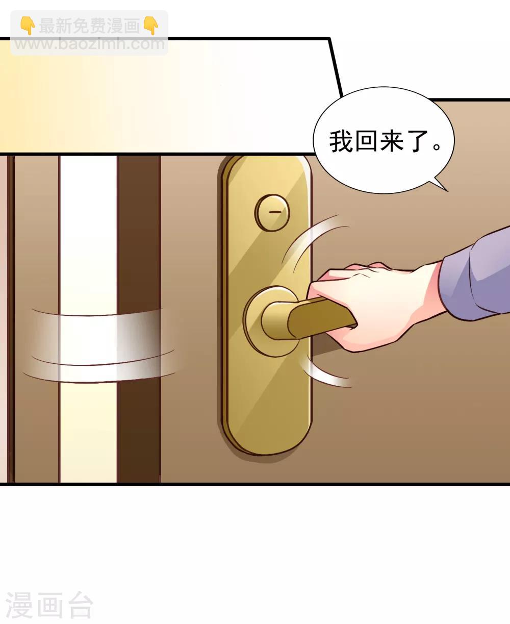 第78话 知道回家我就不计较了哼-第127话