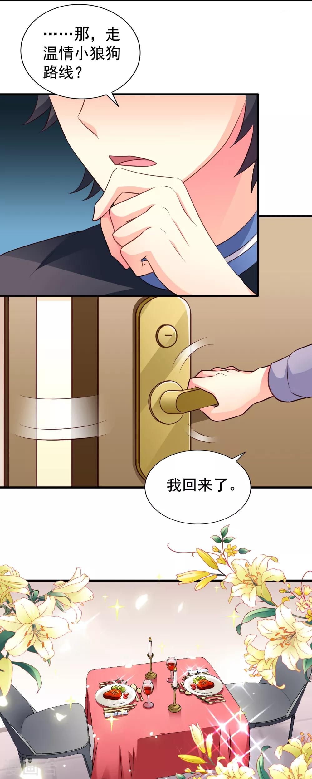 第78话 知道回家我就不计较了哼-第127话