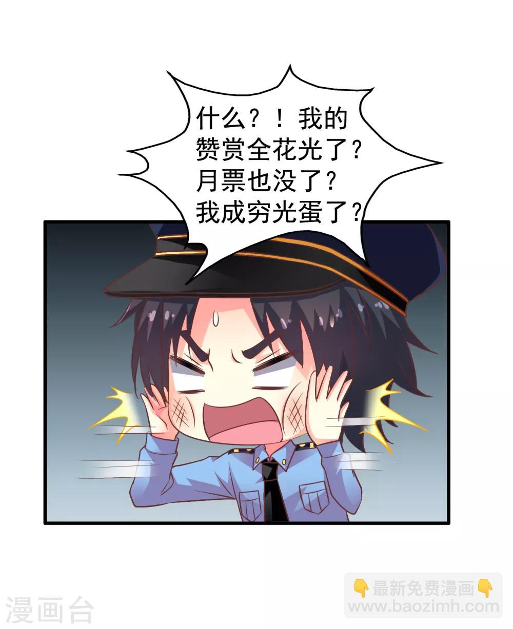 第78话 知道回家我就不计较了哼-第127话