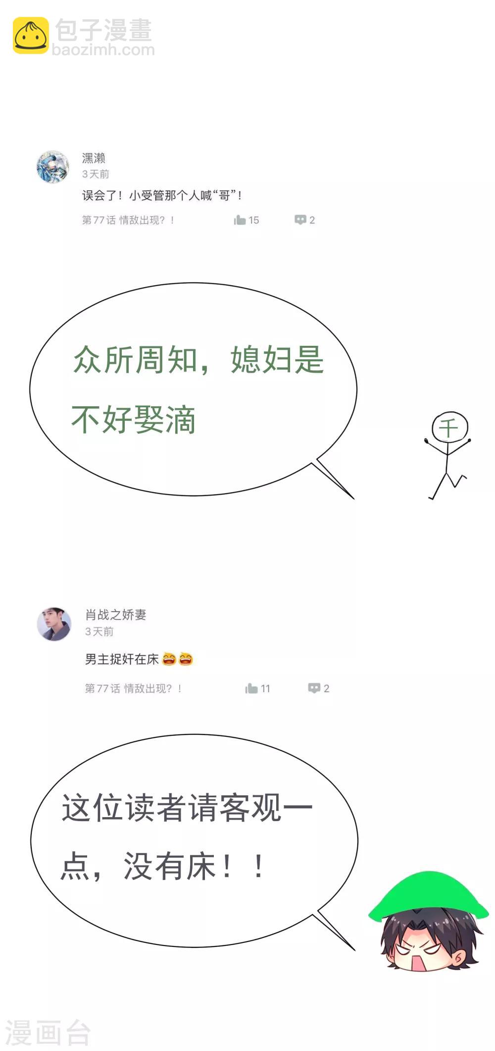 第78话 知道回家我就不计较了哼-第127话