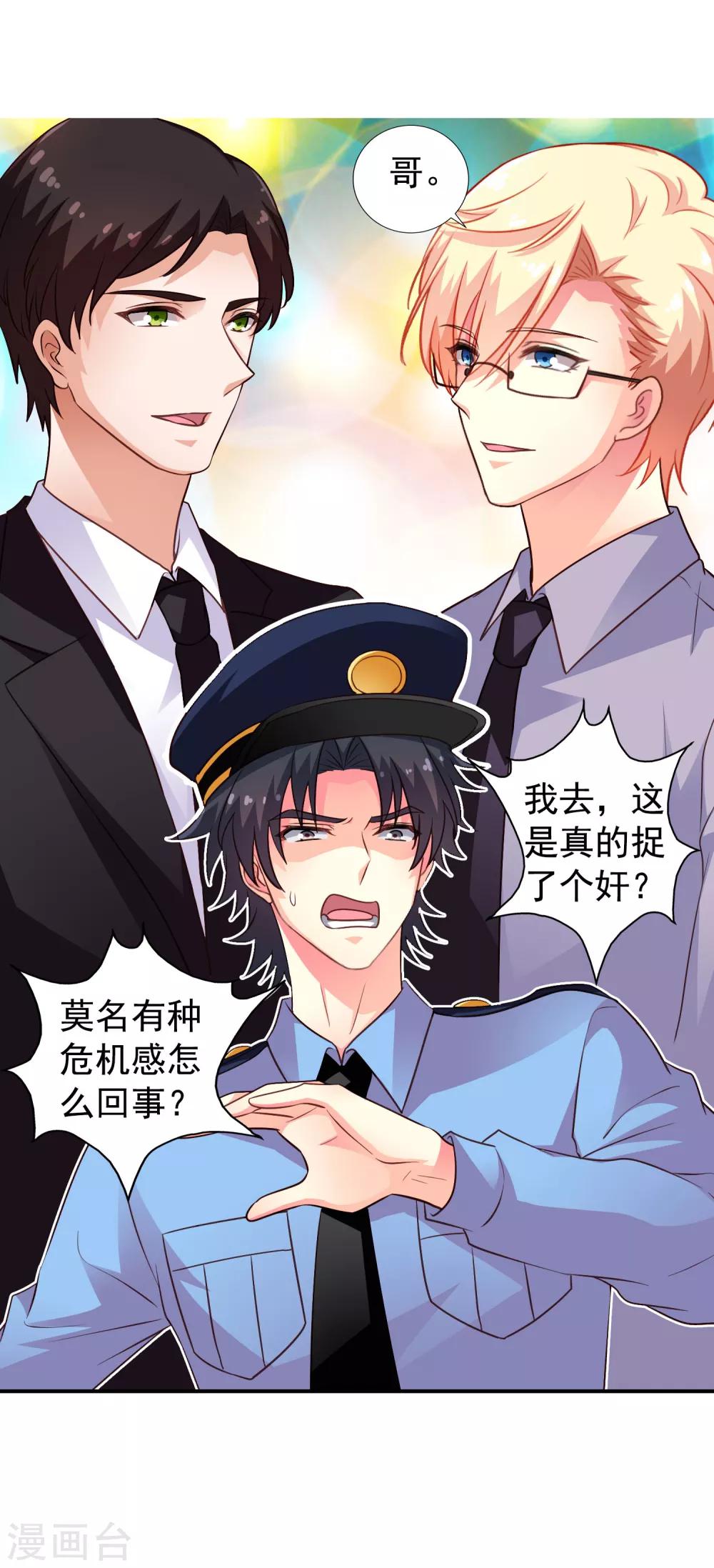 第78话 知道回家我就不计较了哼-第127话