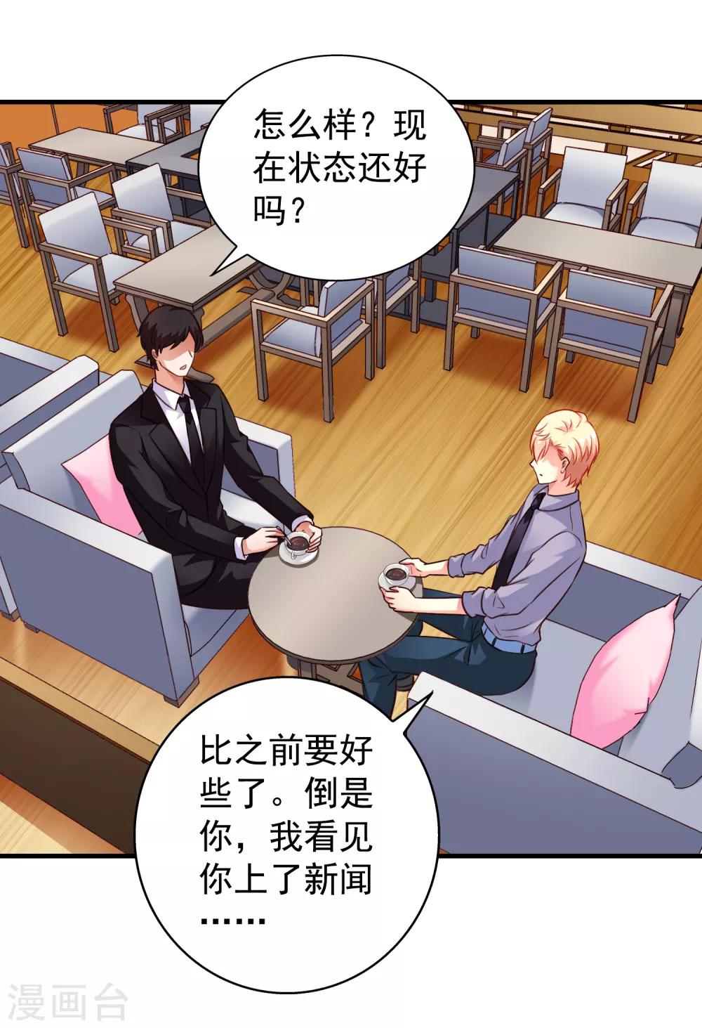 第78话 知道回家我就不计较了哼-第127话