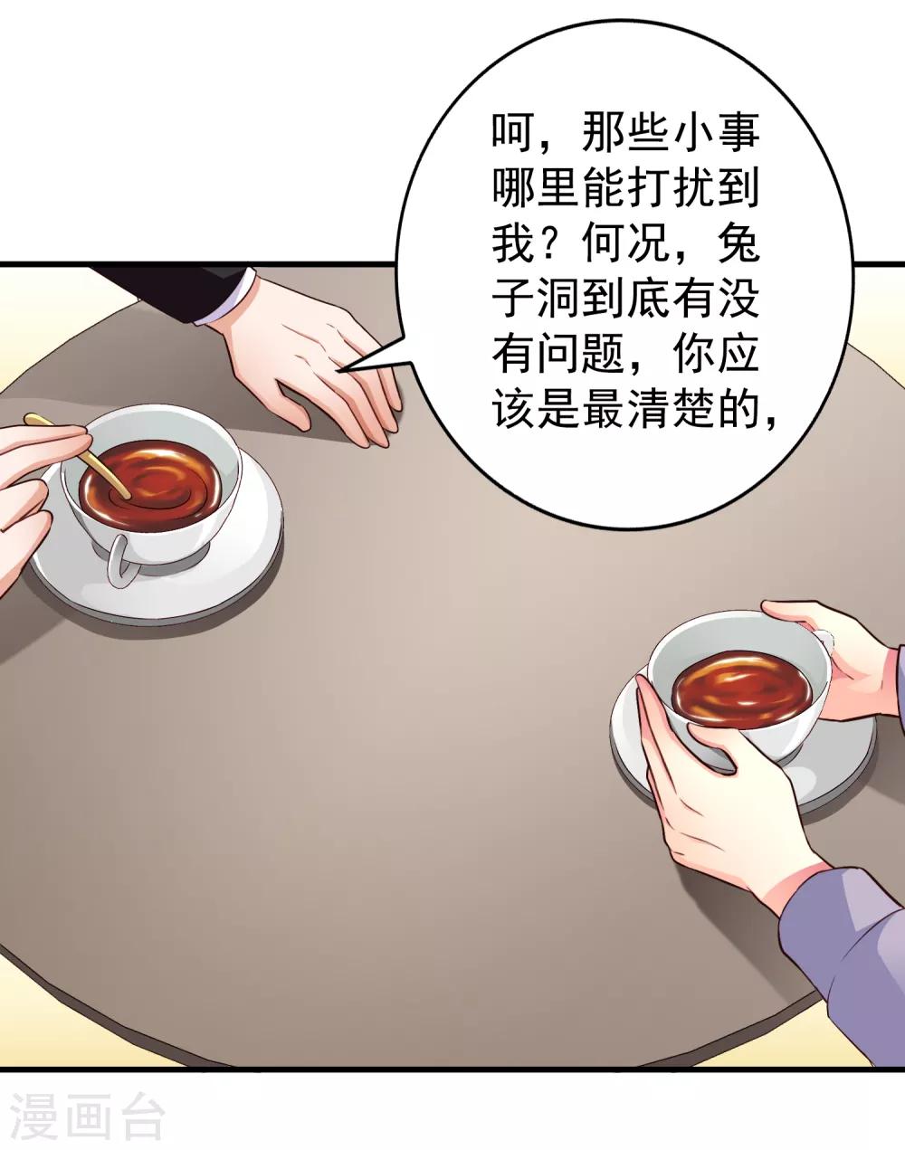 第78话 知道回家我就不计较了哼-第127话