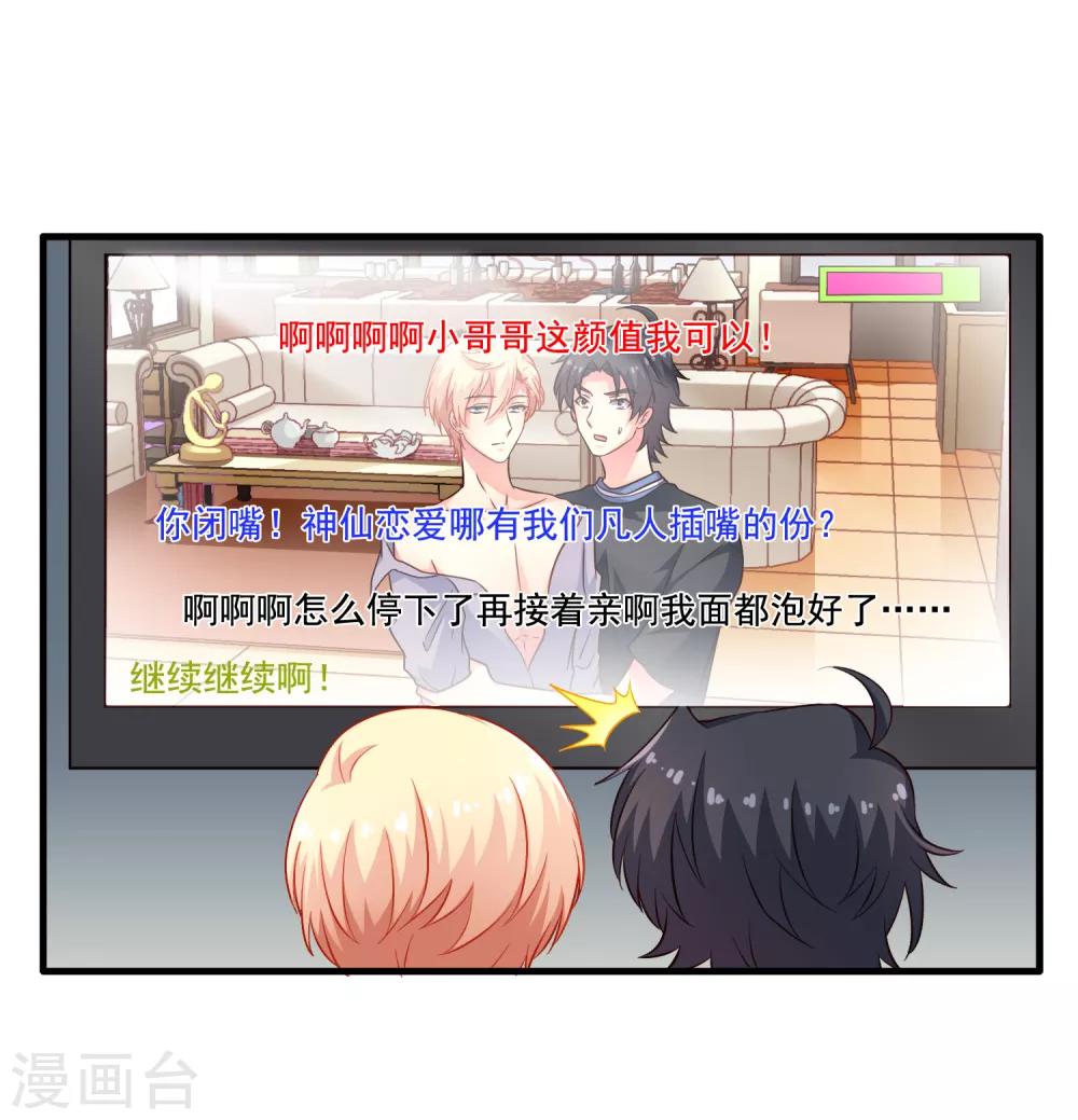 第80话 从第一次见面开始我就在算计你-第129话