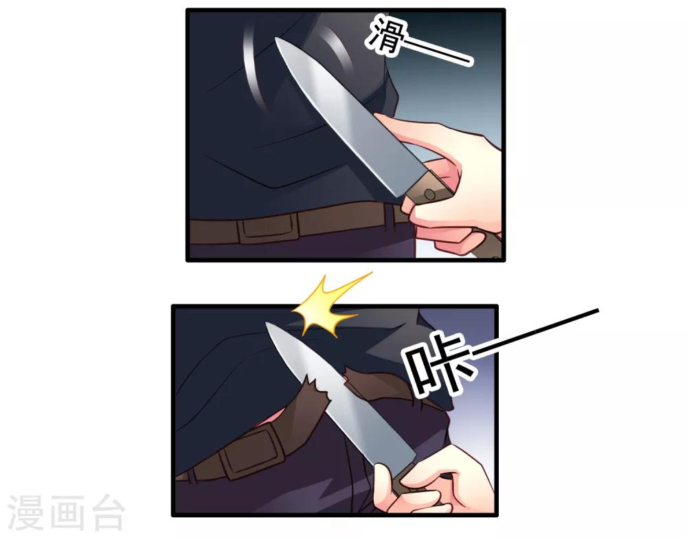第80话 从第一次见面开始我就在算计你-第129话