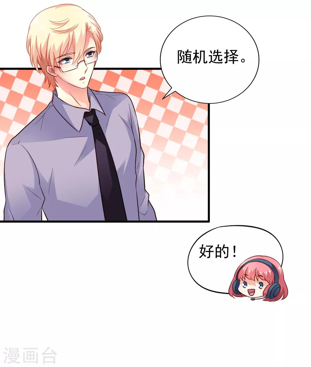 第80话 从第一次见面开始我就在算计你-第129话