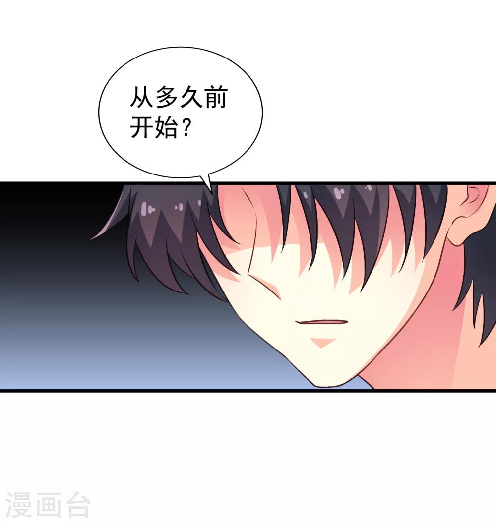 第80话 从第一次见面开始我就在算计你-第129话