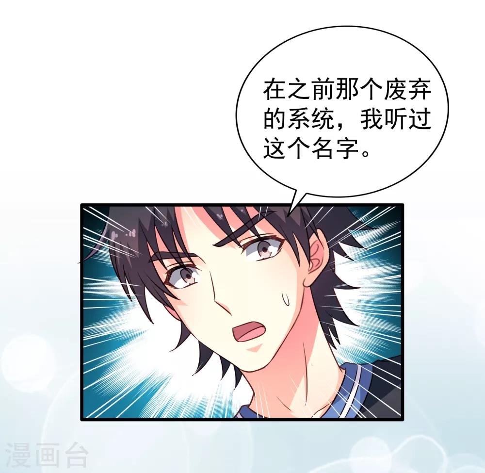 第80话 从第一次见面开始我就在算计你-第129话