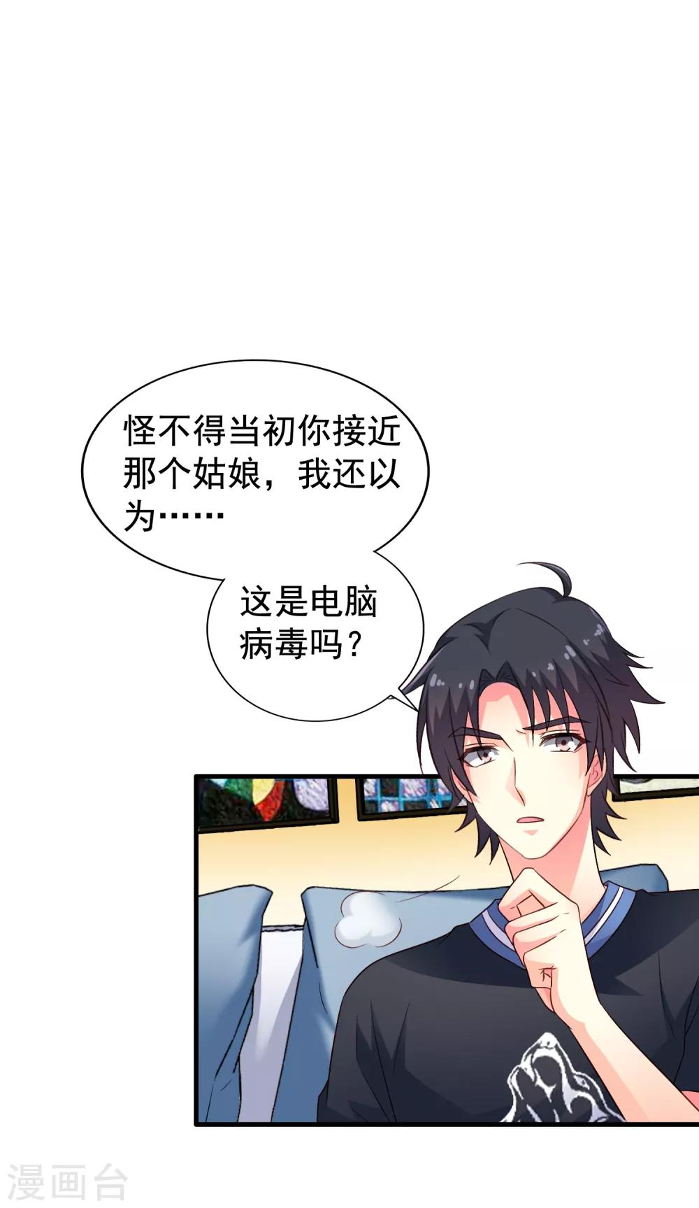 第80话 从第一次见面开始我就在算计你-第129话