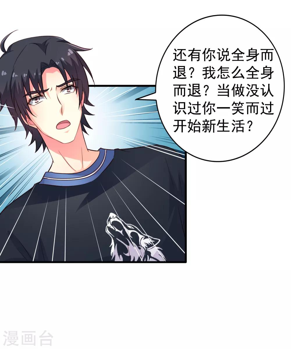第80话 从第一次见面开始我就在算计你-第129话