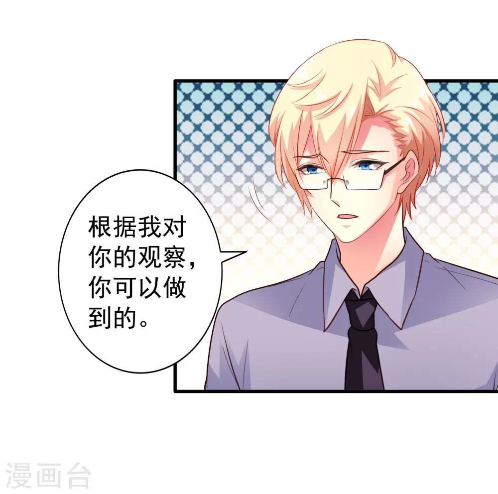 第80话 从第一次见面开始我就在算计你-第129话