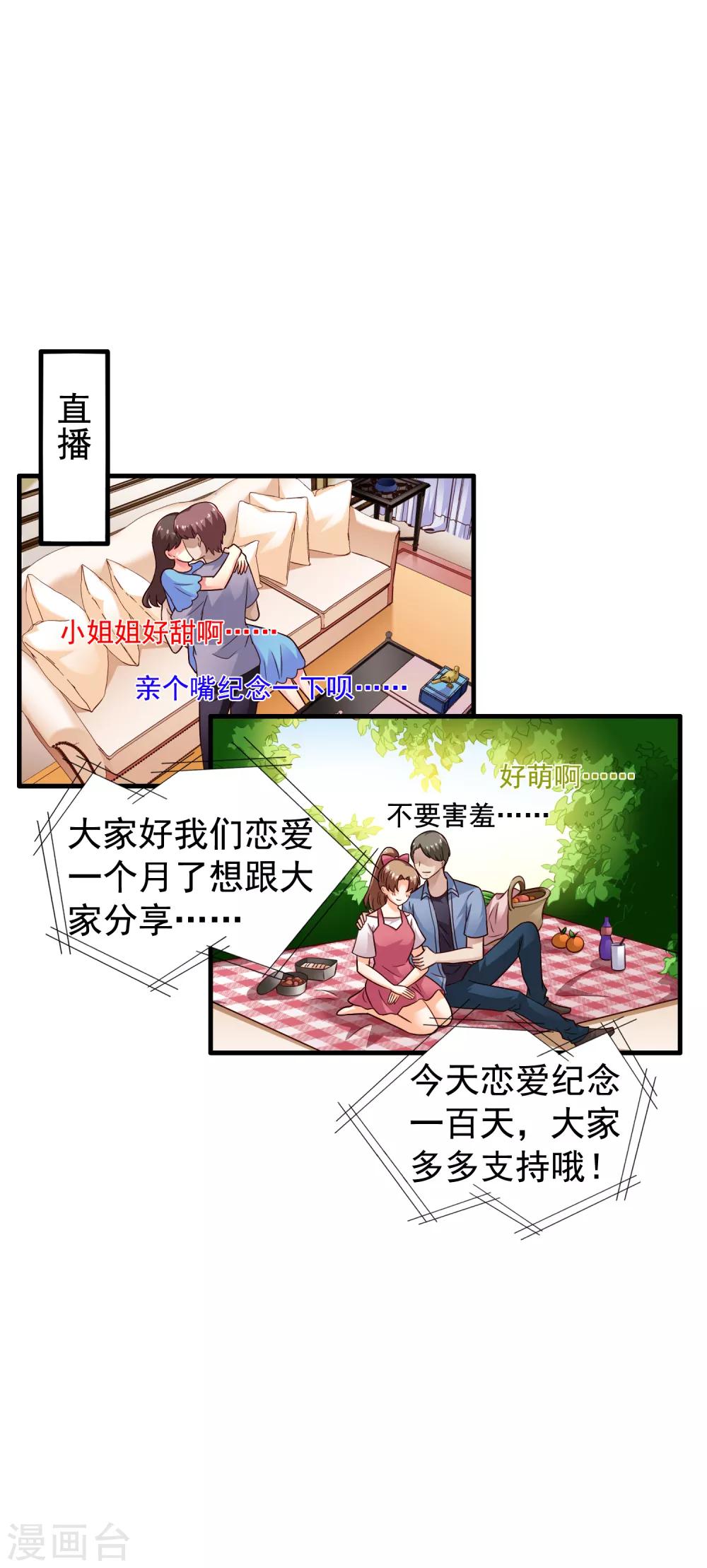 第80话 从第一次见面开始我就在算计你-第129话