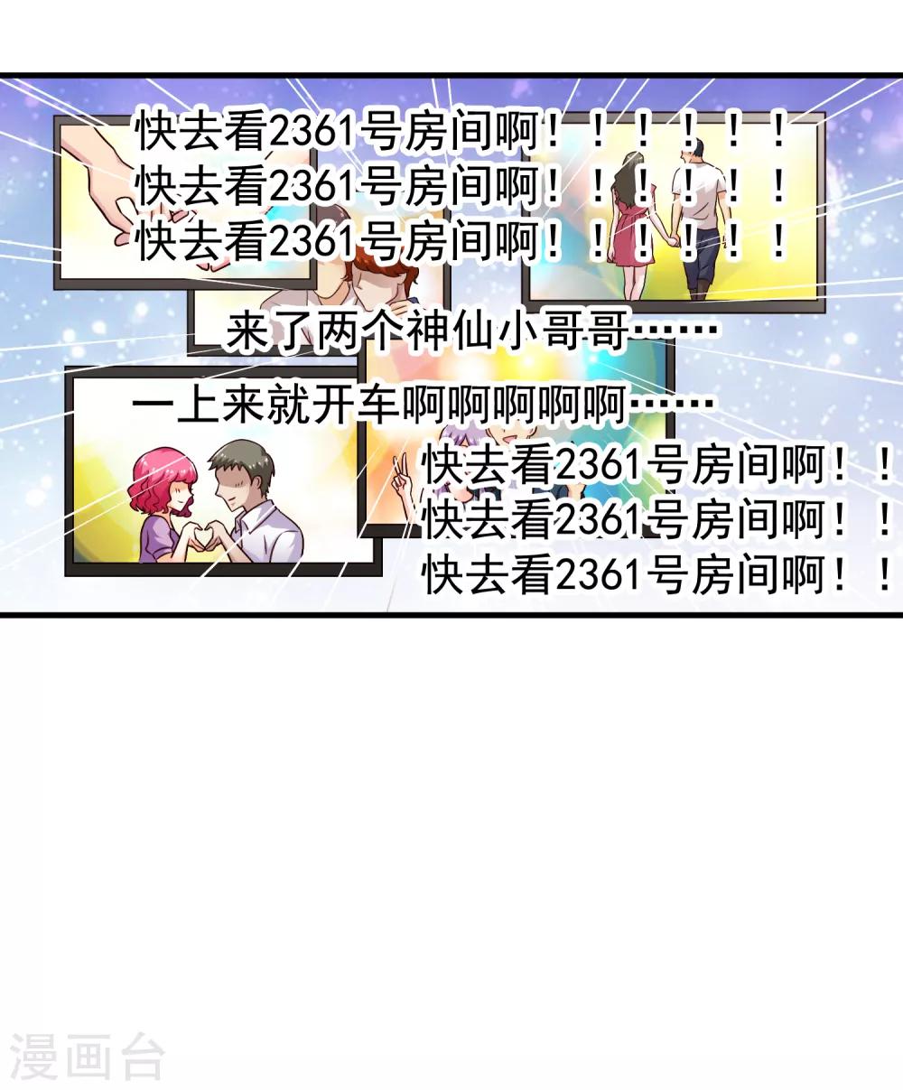 第80话 从第一次见面开始我就在算计你-第129话