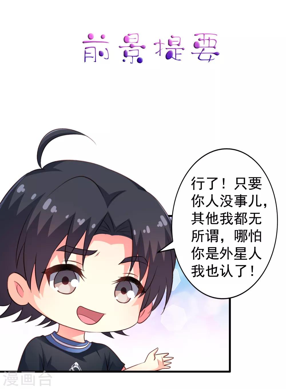 第82话 生儿生女都一样(1/2)-第131话