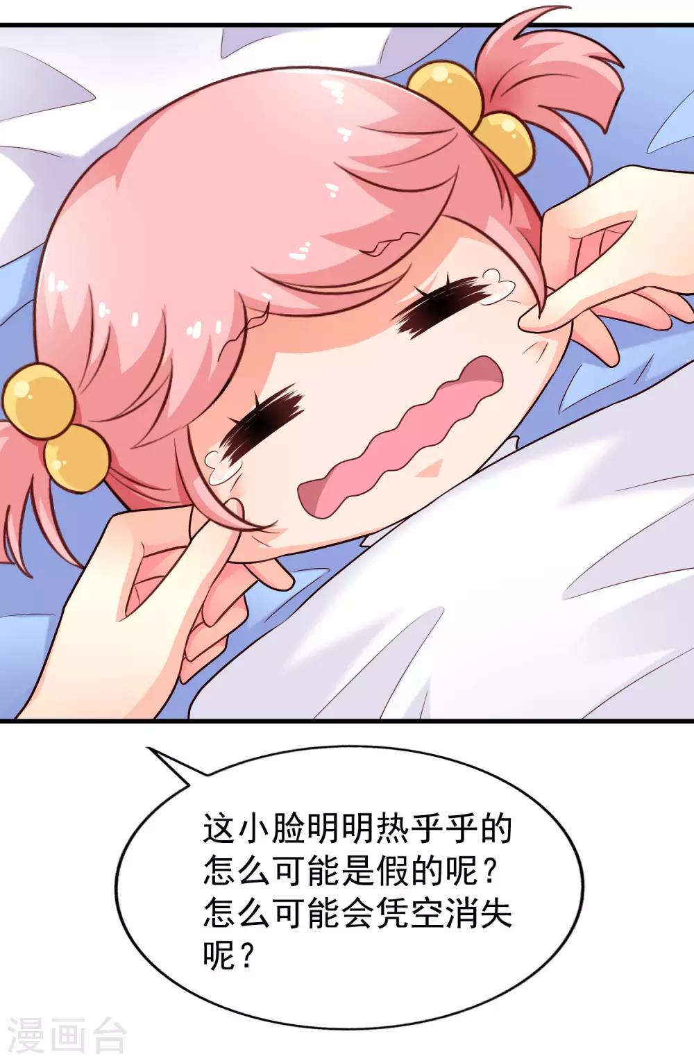 第84话 叫什么阿姨快叫妈(1/2)-第133话
