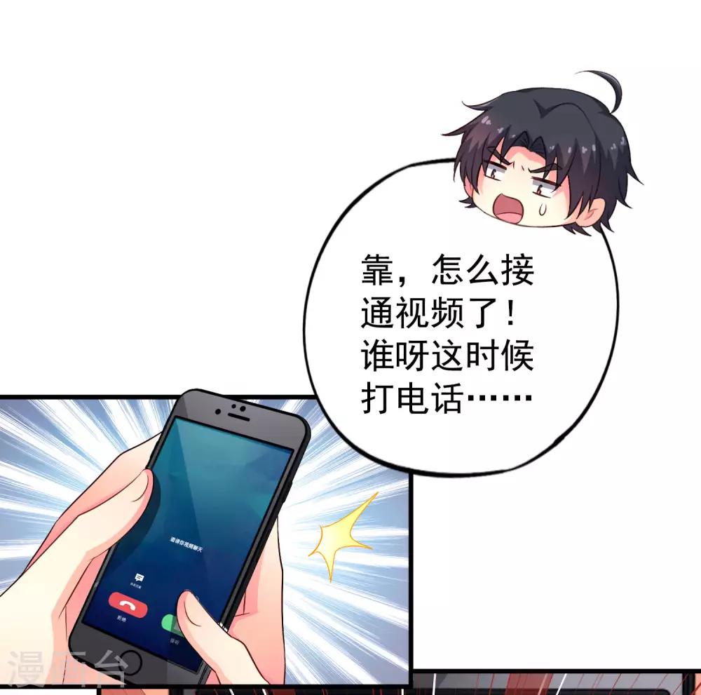 第84话 叫什么阿姨快叫妈(1/2)-第133话