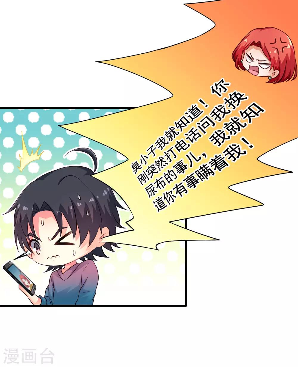 第84话 叫什么阿姨快叫妈(1/2)-第133话