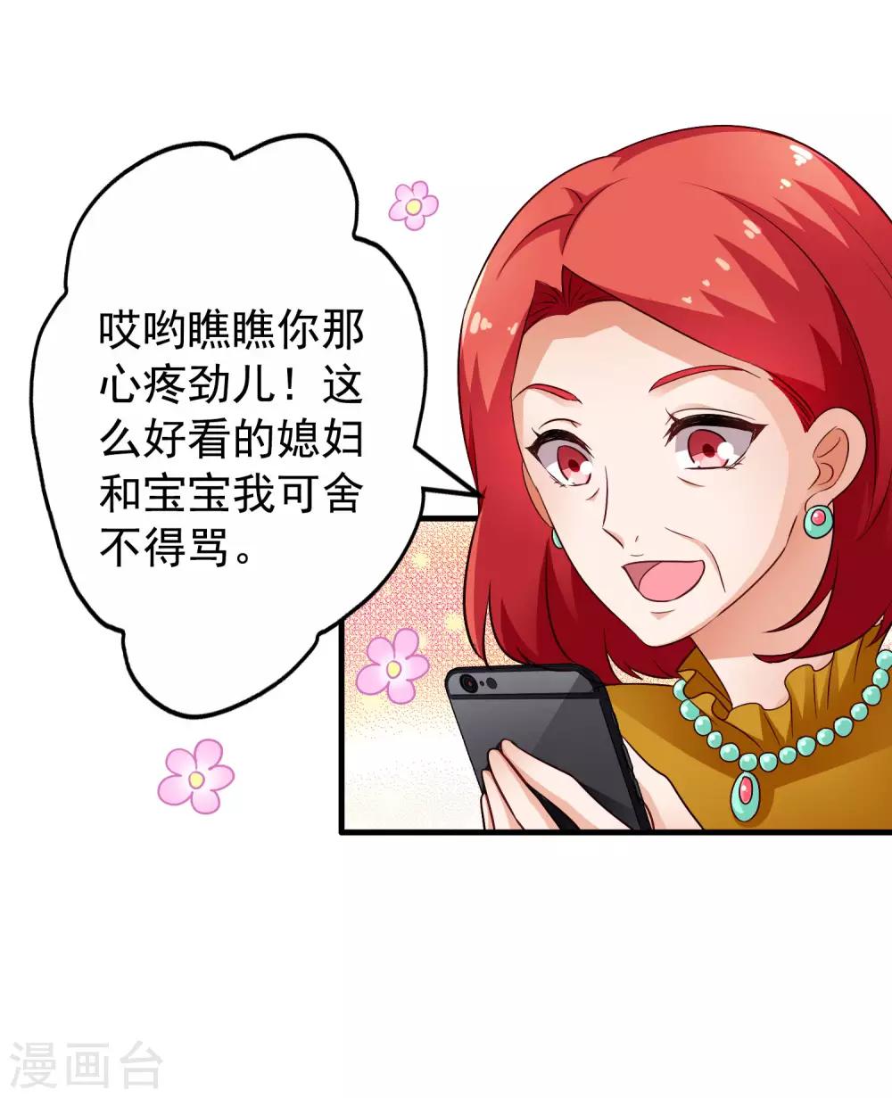 第84话 叫什么阿姨快叫妈(1/2)-第133话