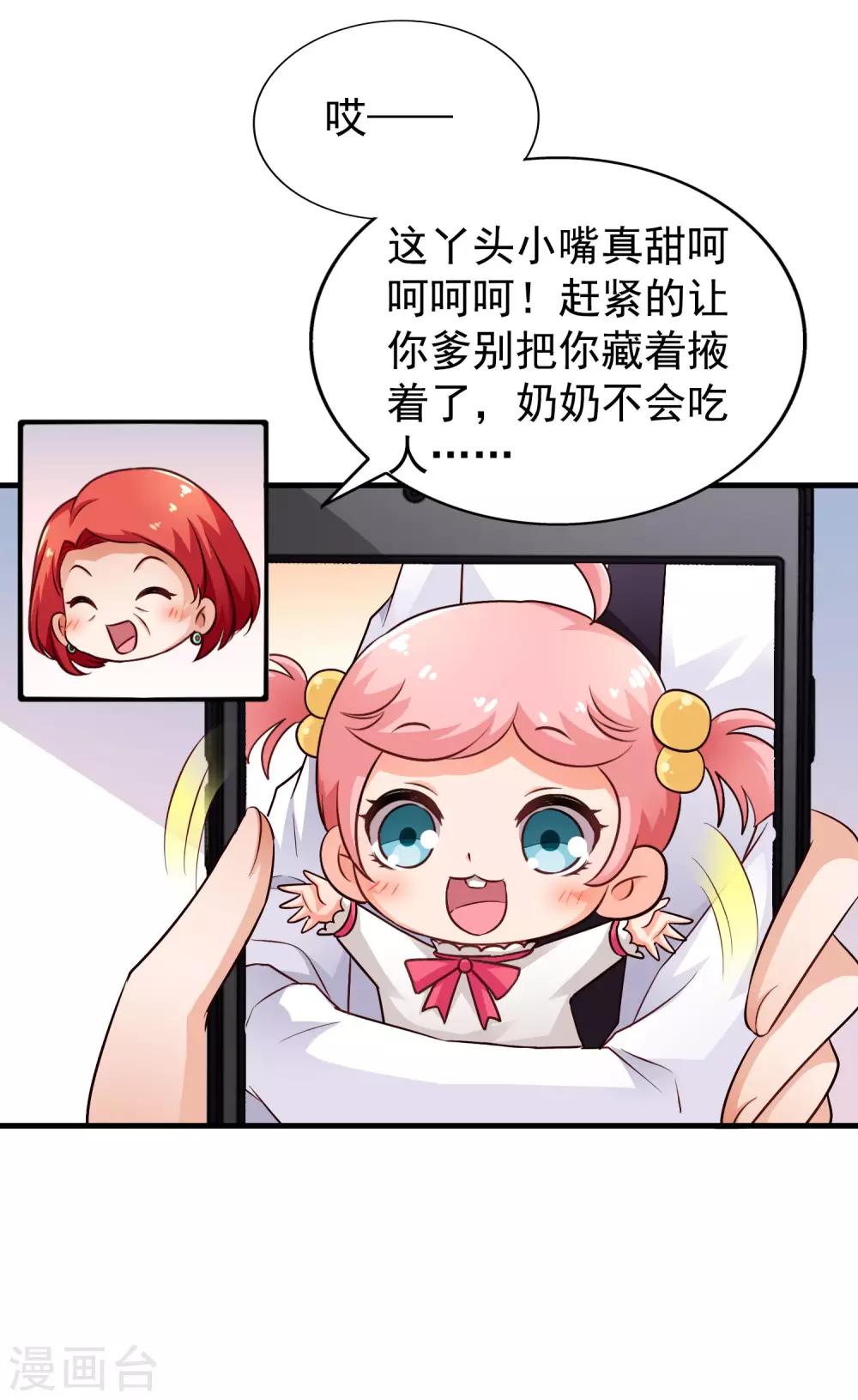 第84话 叫什么阿姨快叫妈(1/2)-第133话