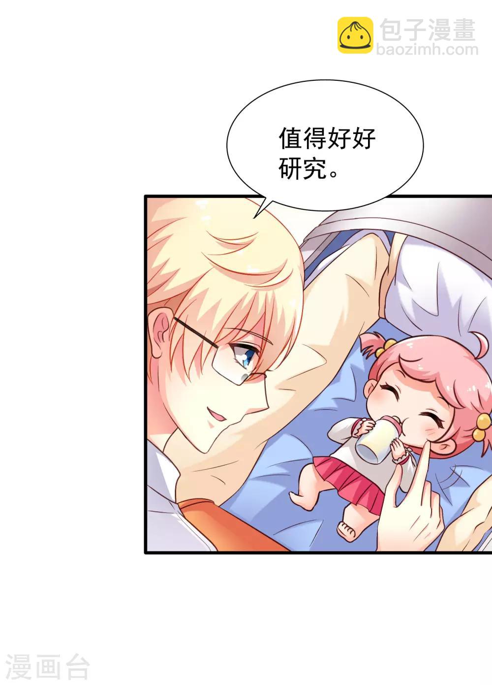 第84话 叫什么阿姨快叫妈(1/2)-第133话