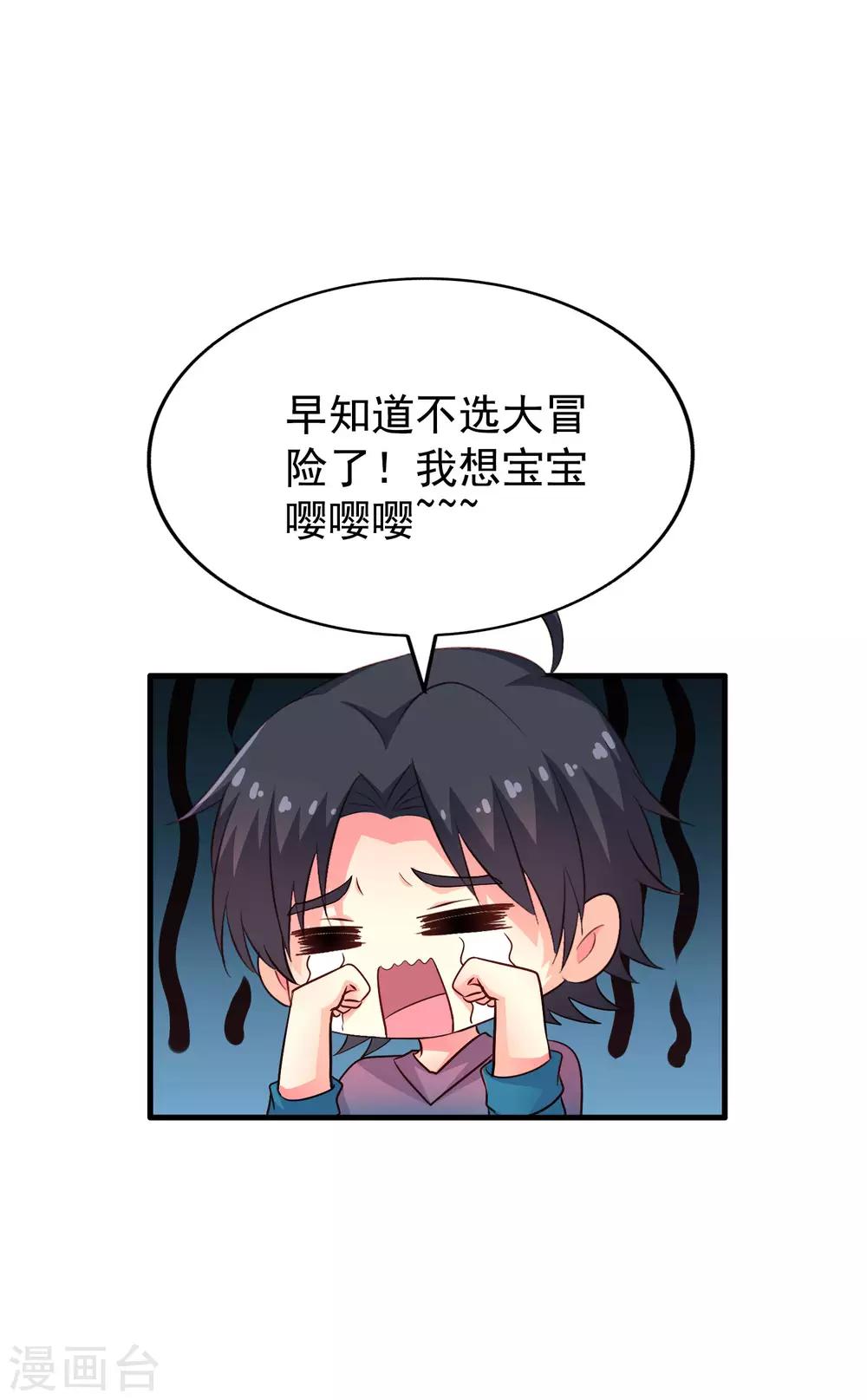 第84话 叫什么阿姨快叫妈(1/2)-第133话