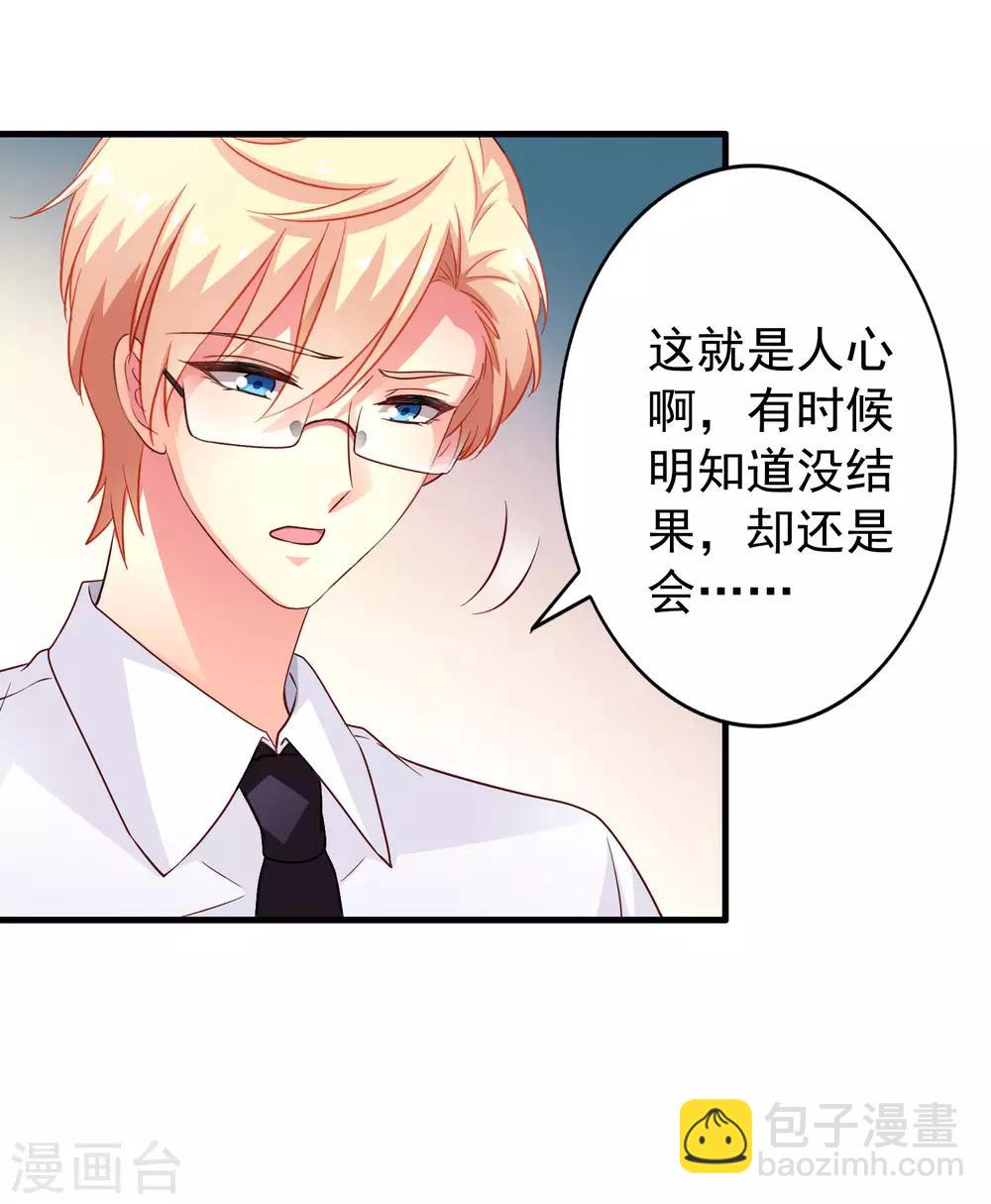 第84话 叫什么阿姨快叫妈(1/2)-第133话