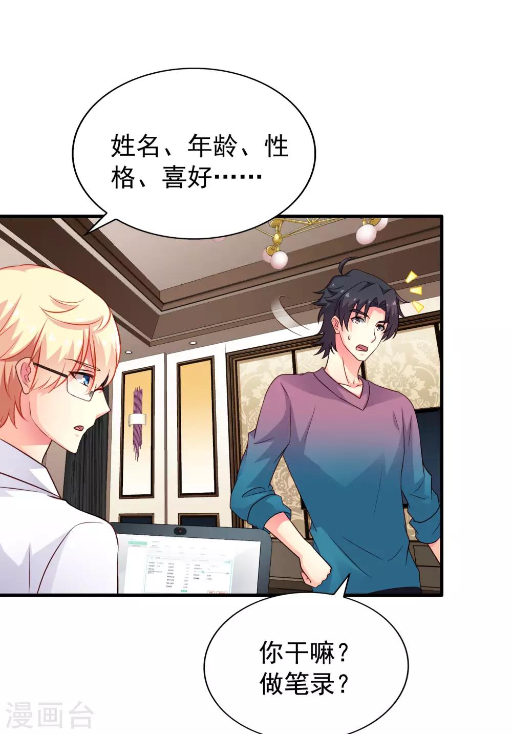 第84话 叫什么阿姨快叫妈(1/2)-第133话