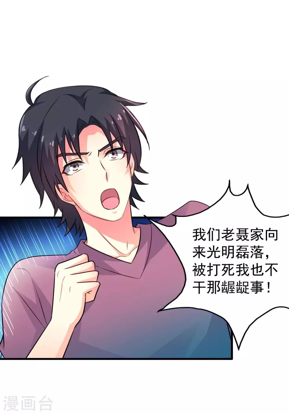 第84话 叫什么阿姨快叫妈(1/2)-第133话