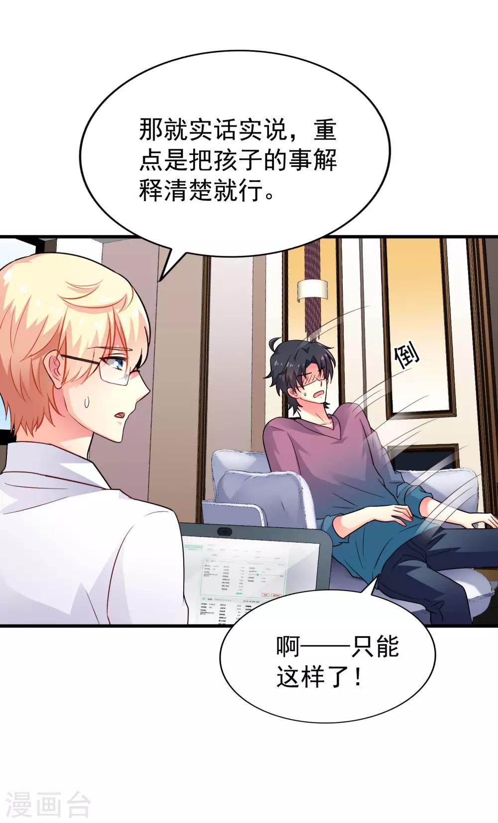 第84话 叫什么阿姨快叫妈(1/2)-第133话
