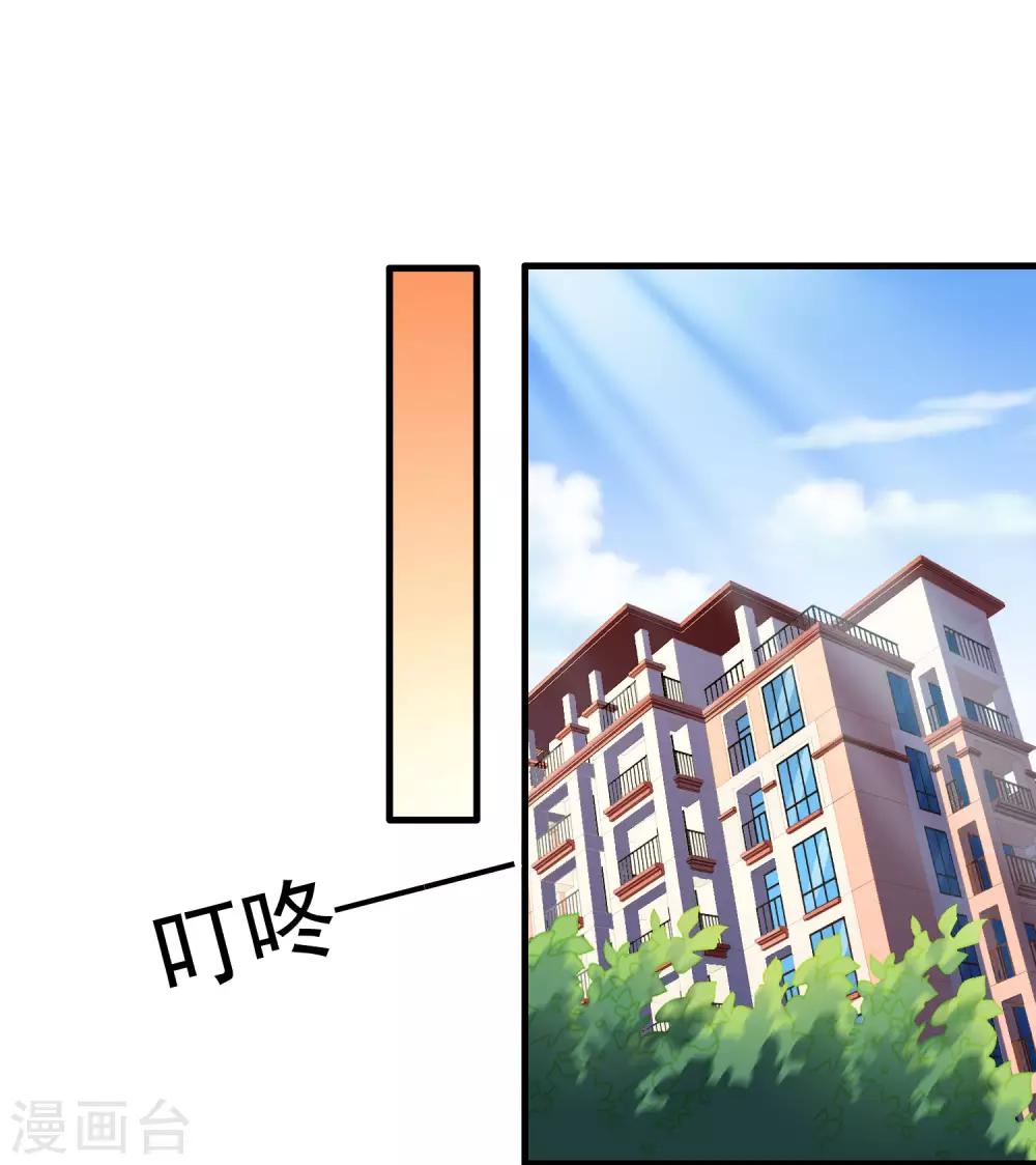 第84话 叫什么阿姨快叫妈(1/2)-第133话