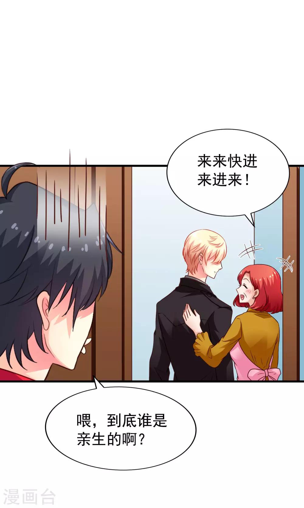 第84话 叫什么阿姨快叫妈(1/2)-第133话