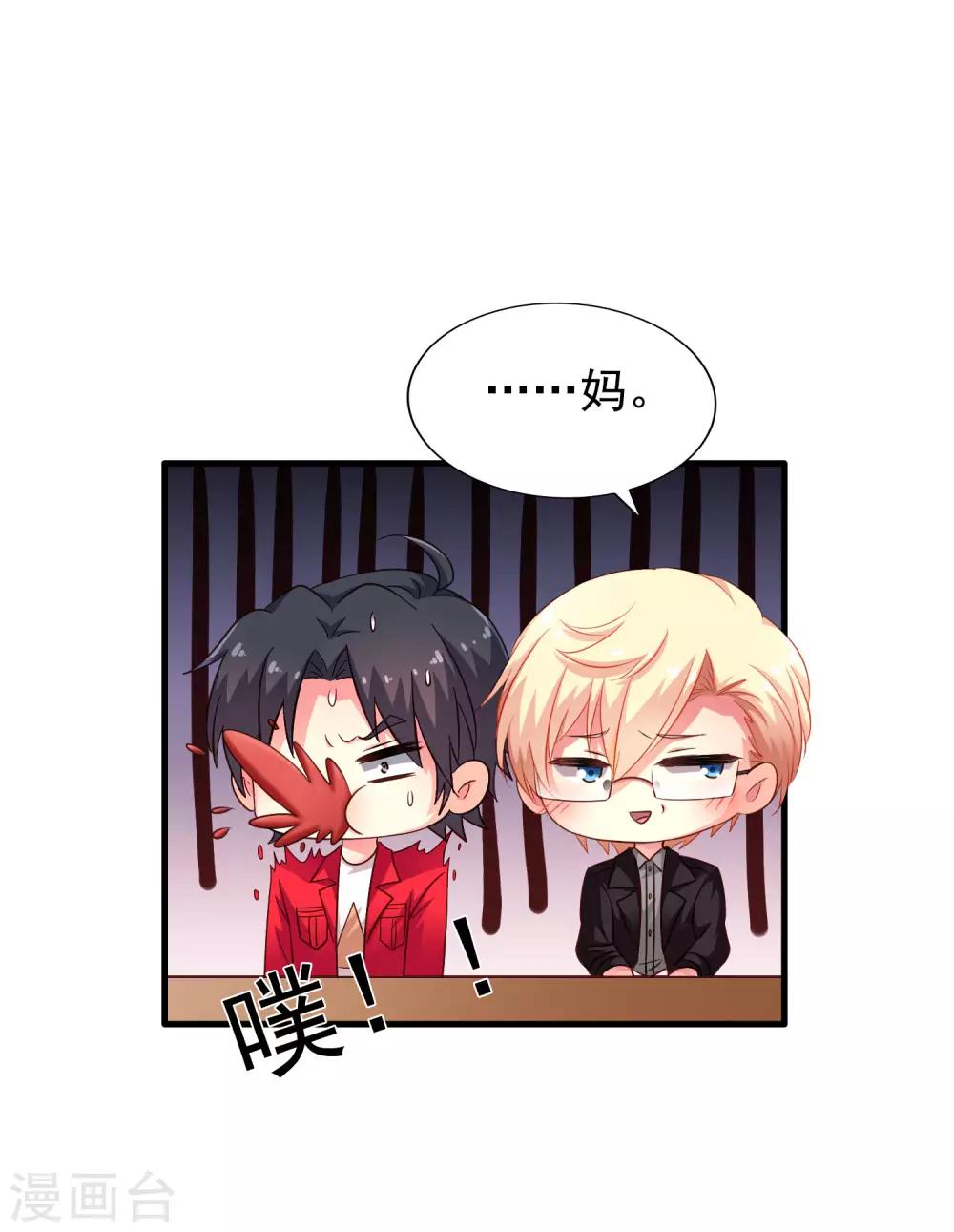 第84话 叫什么阿姨快叫妈(1/2)-第133话