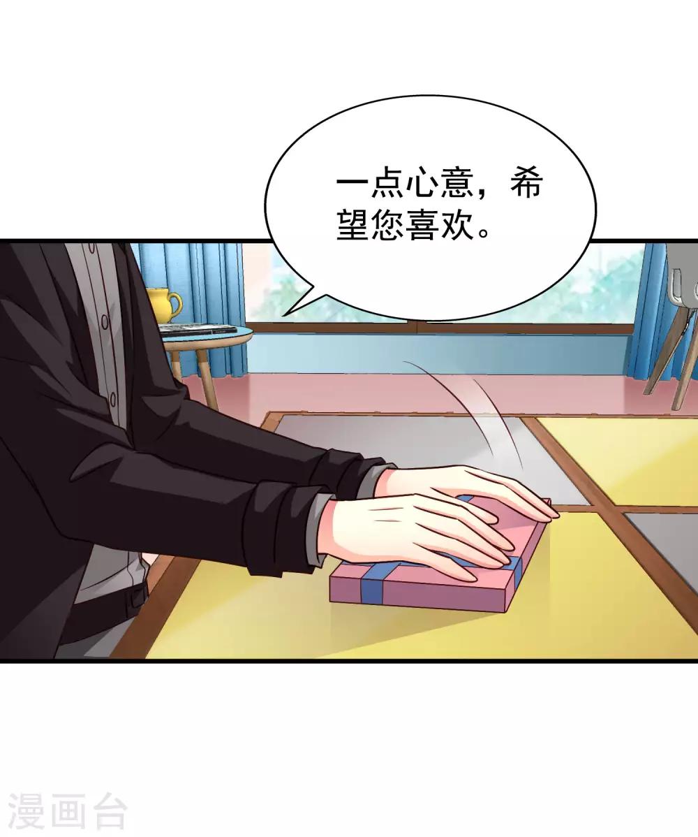 第84话 叫什么阿姨快叫妈(1/2)-第133话