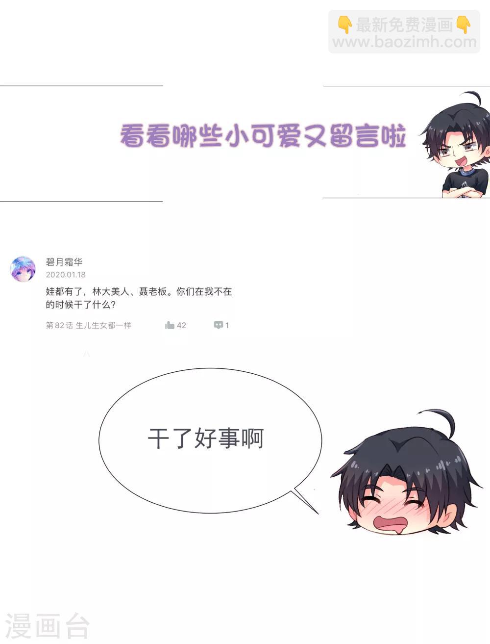 第84话 叫什么阿姨快叫妈(1/2)-第133话