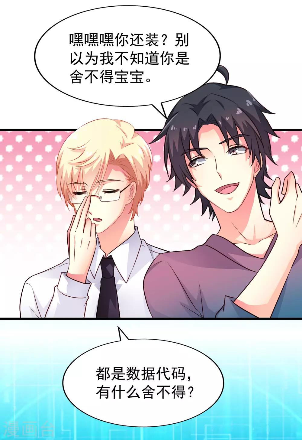 第84话 叫什么阿姨快叫妈(1/2)-第133话