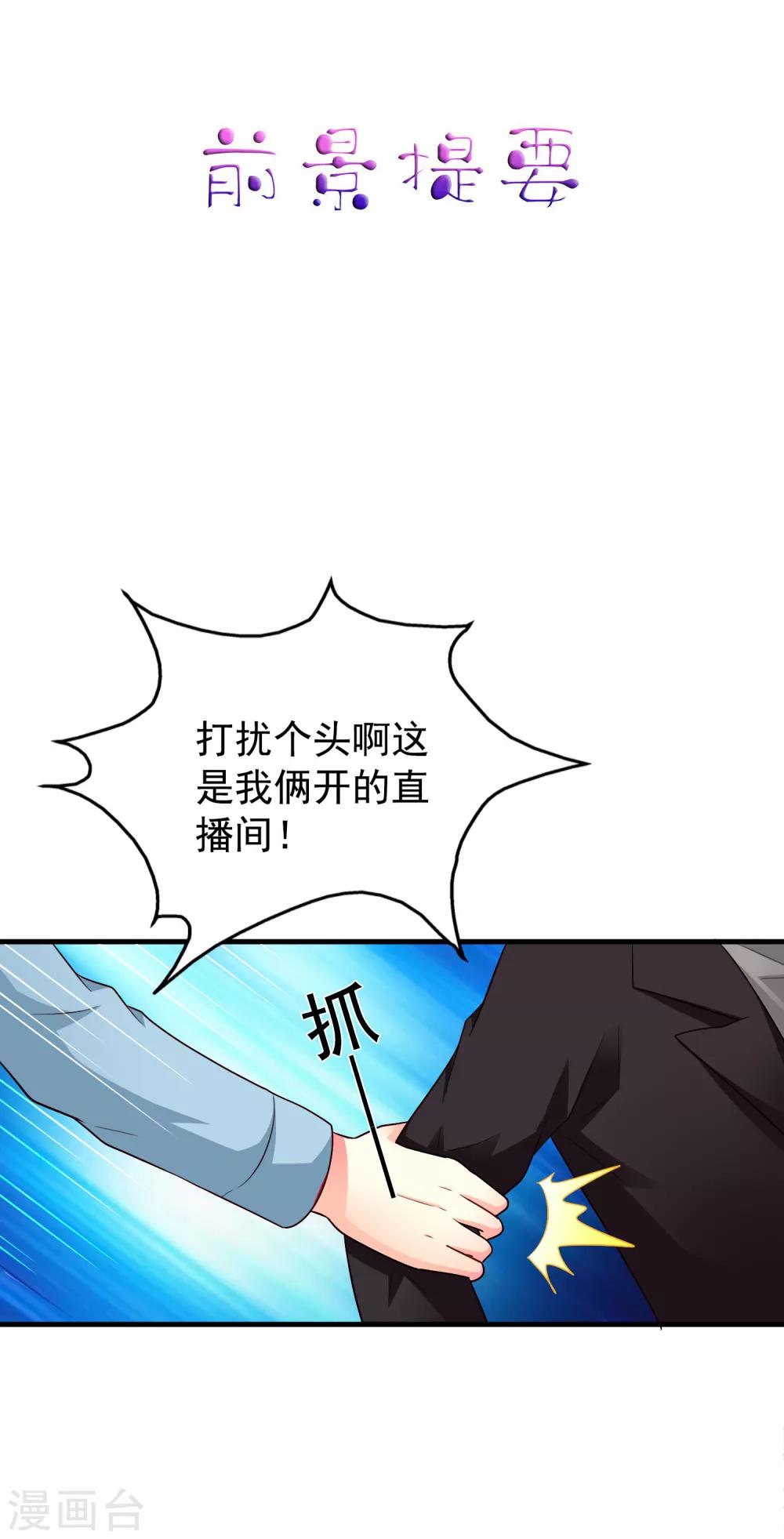 第86话 追林美人的正确姿势！-第135话
